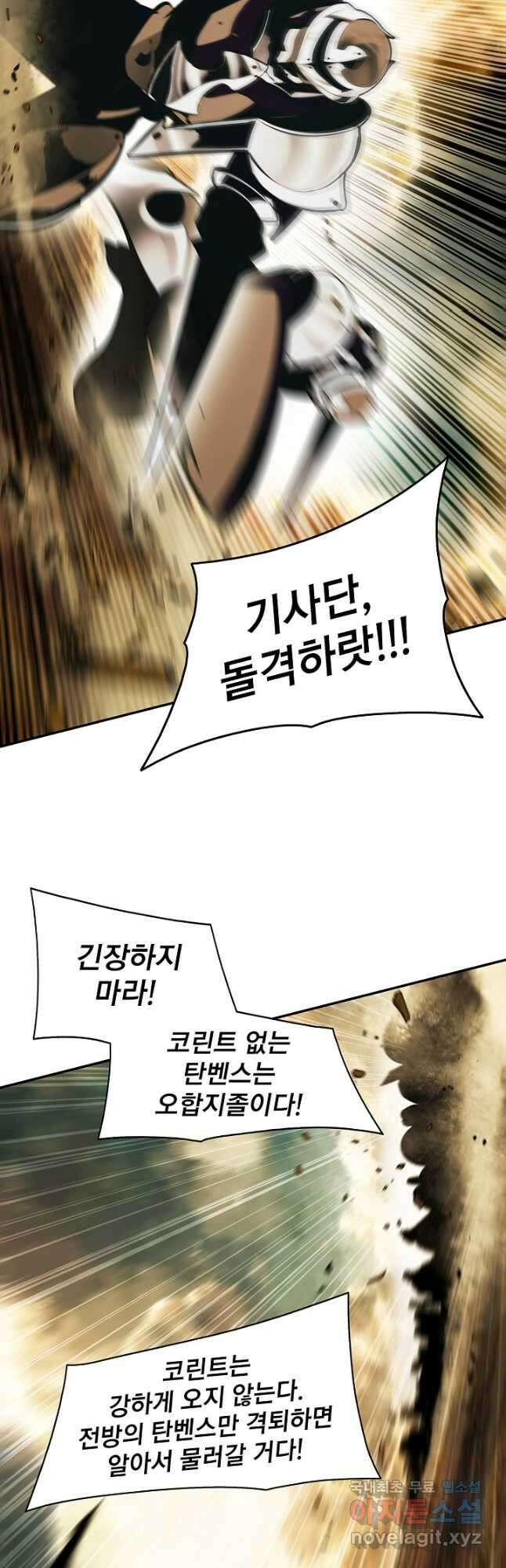 묵향 다크레이디 - 183화 29