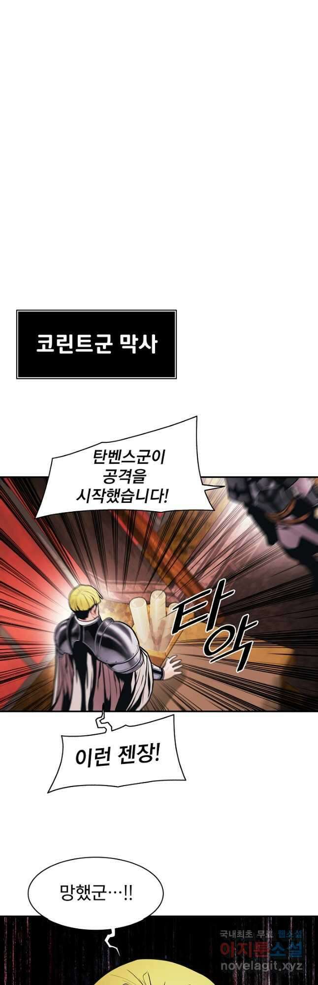 묵향 다크레이디 - 183화 31