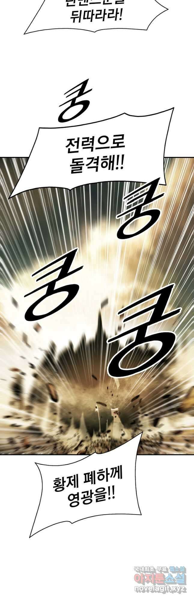 묵향 다크레이디 - 183화 34