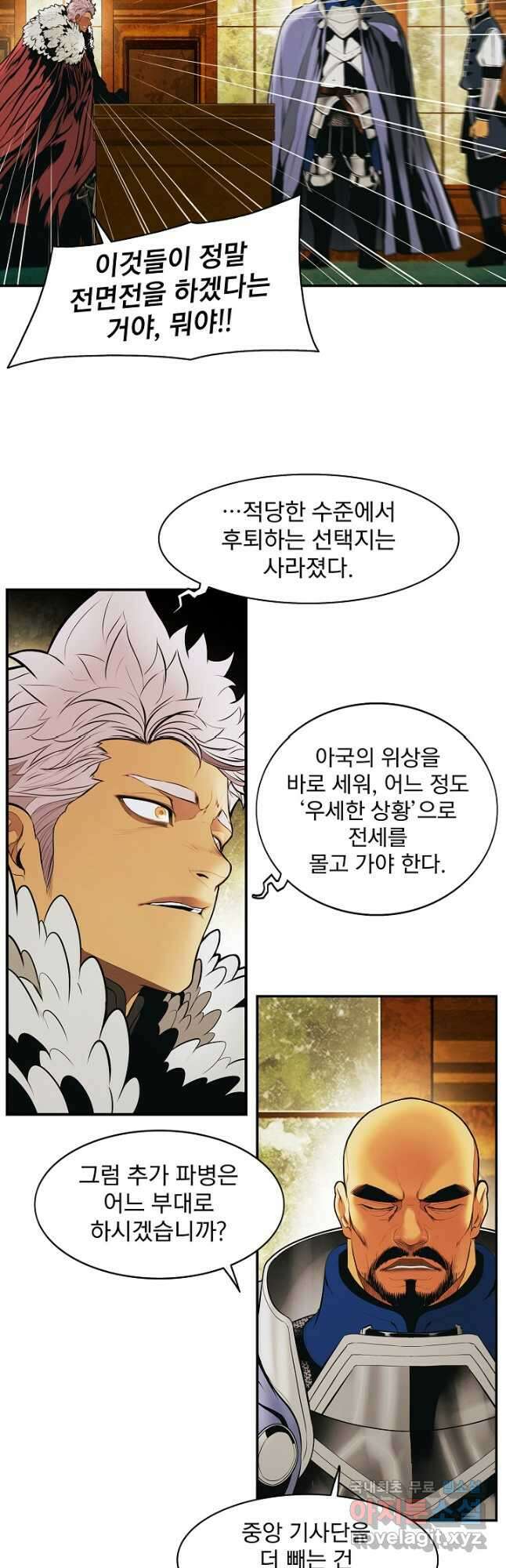 묵향 다크레이디 - 183화 36