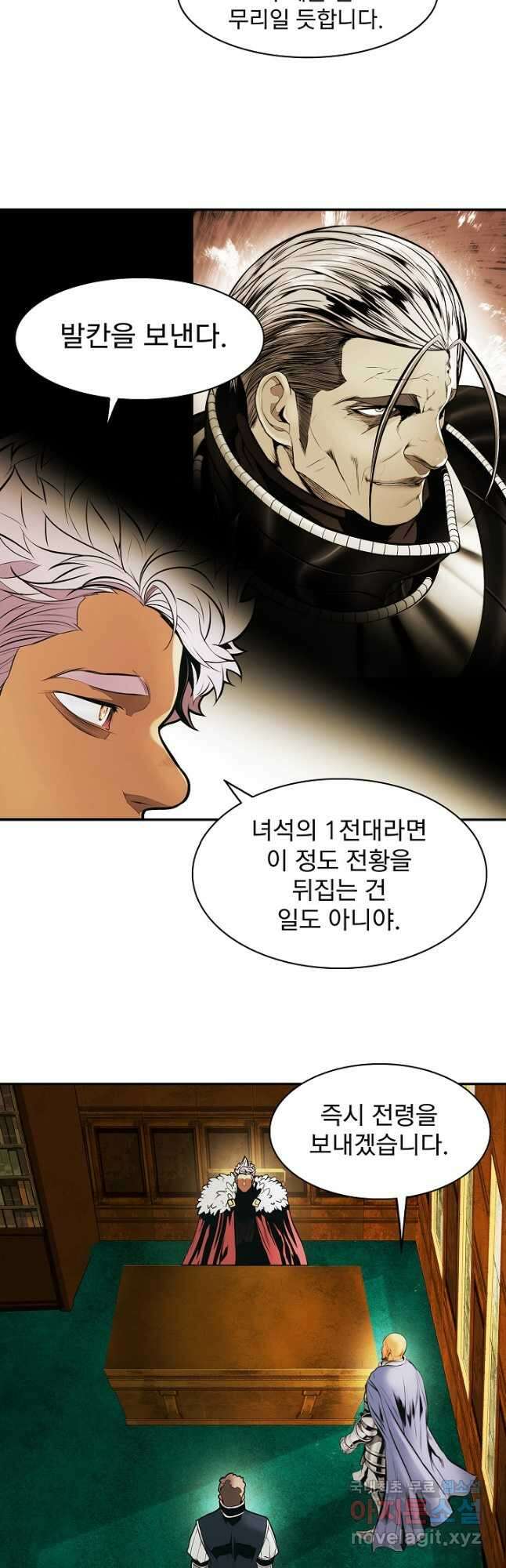 묵향 다크레이디 - 183화 37