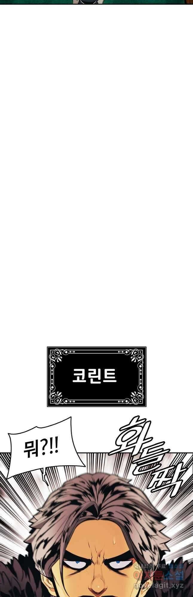 묵향 다크레이디 - 183화 38
