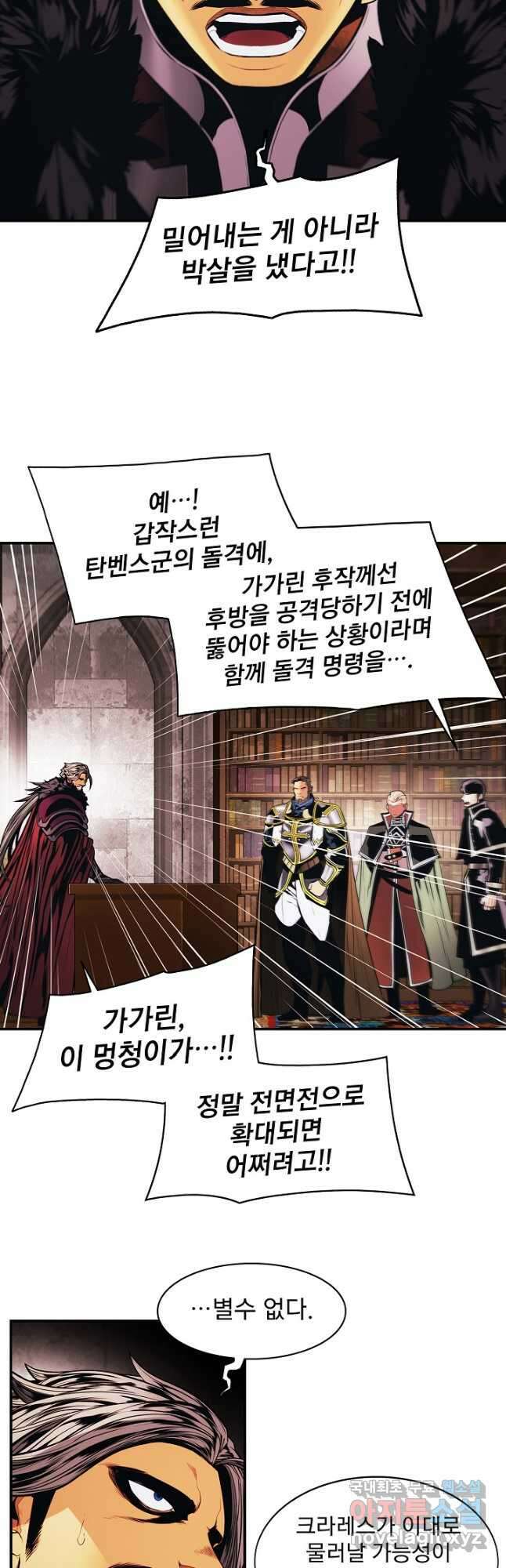 묵향 다크레이디 - 183화 39