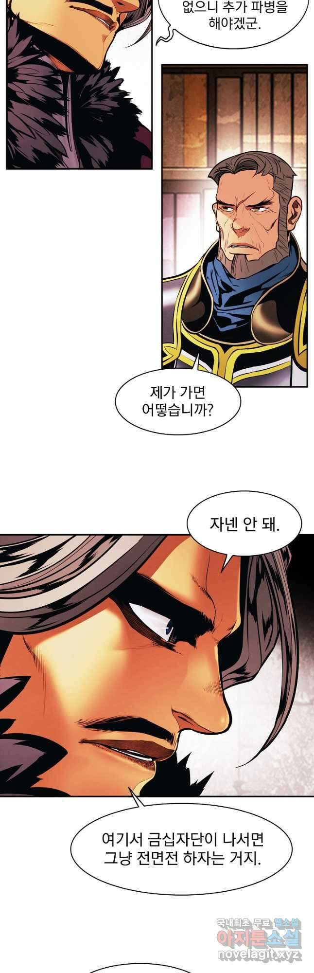 묵향 다크레이디 - 183화 40