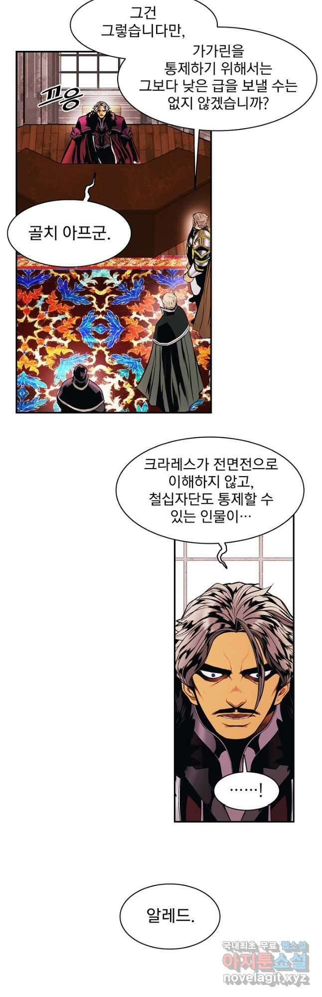 묵향 다크레이디 - 183화 41