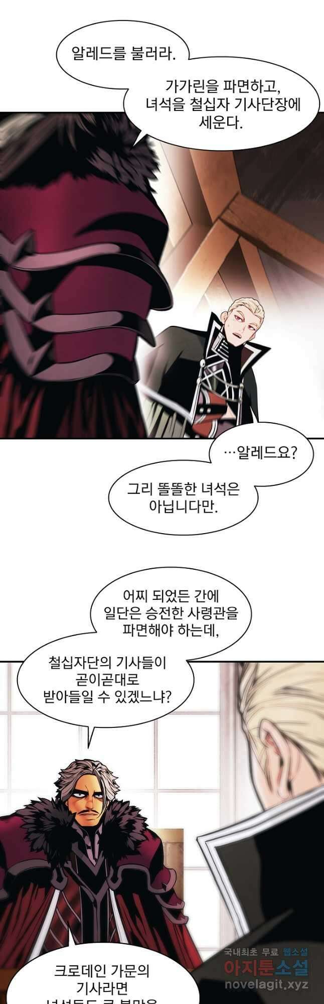 묵향 다크레이디 - 183화 42