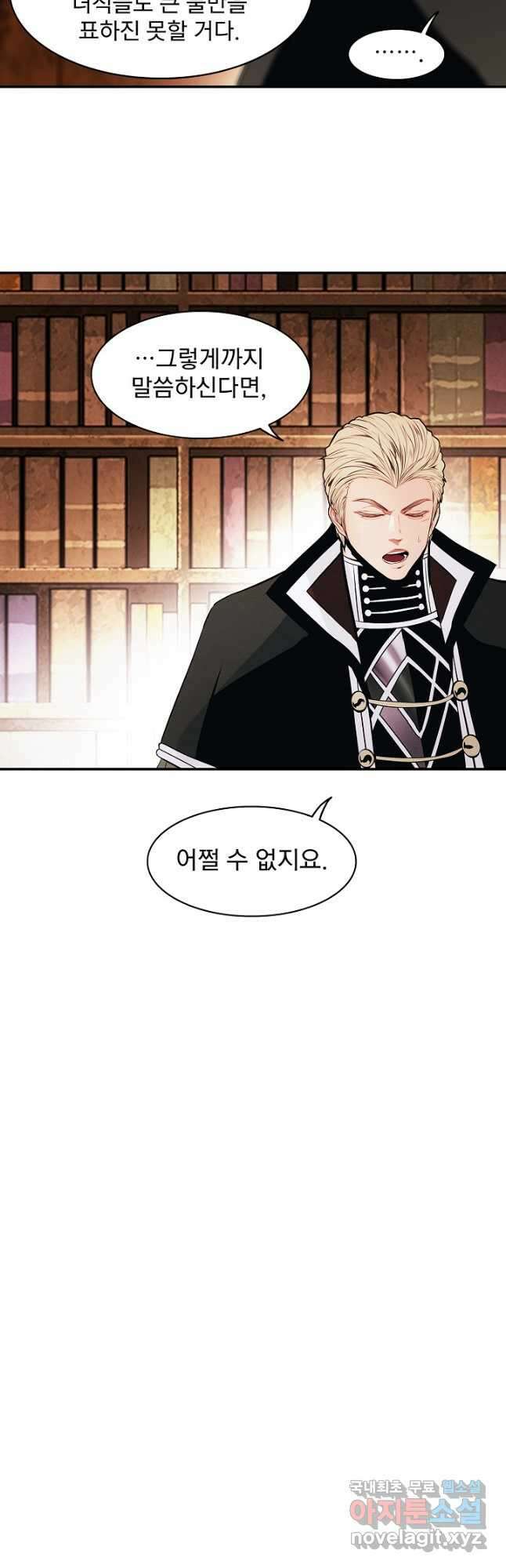 묵향 다크레이디 - 183화 43