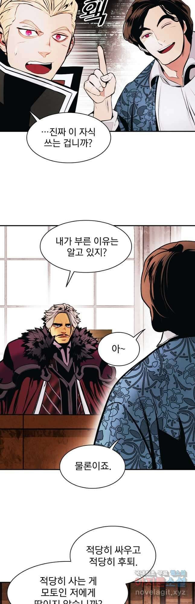 묵향 다크레이디 - 183화 46