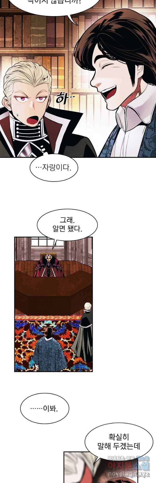 묵향 다크레이디 - 183화 47