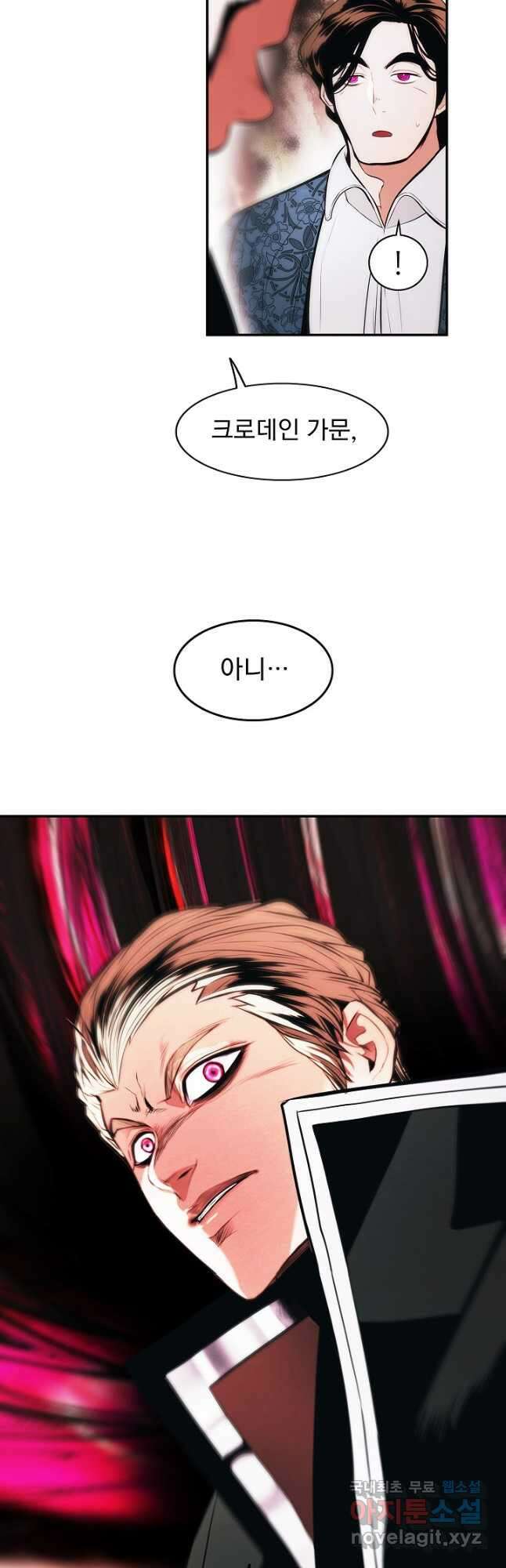 묵향 다크레이디 - 183화 48
