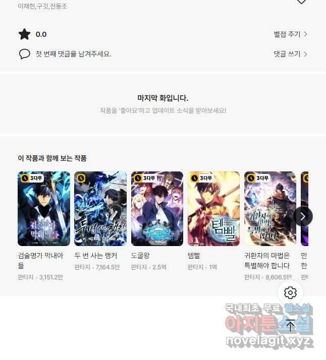 묵향 다크레이디 - 183화 50