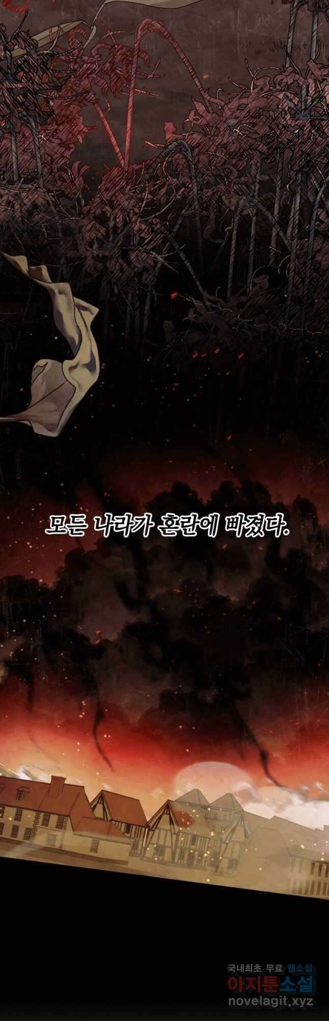 소공녀는 파혼을 기다린다 21화 19