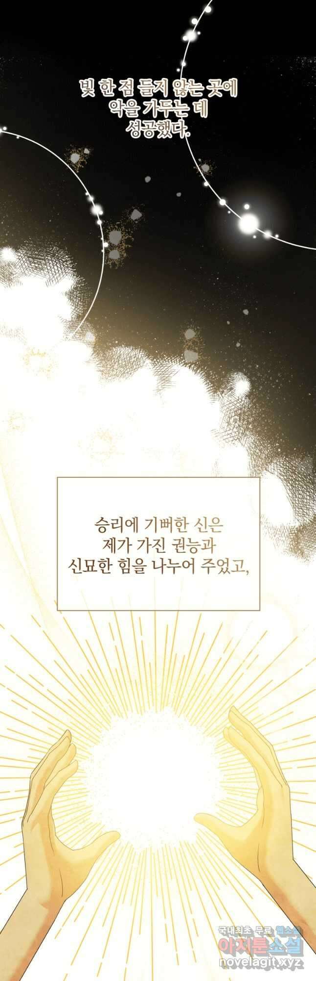 소공녀는 파혼을 기다린다 21화 21