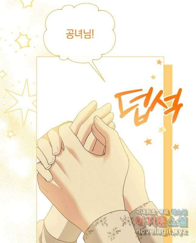 소공녀는 파혼을 기다린다 21화 30