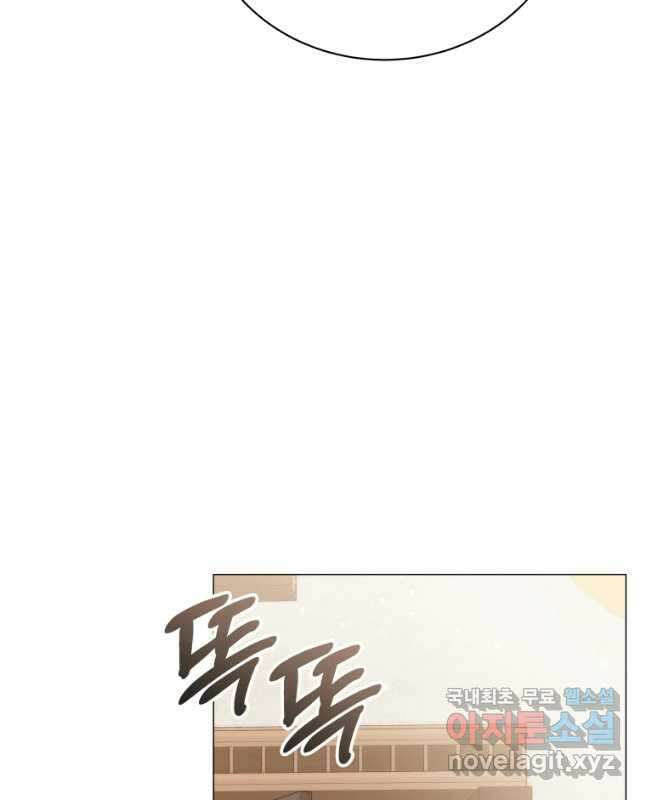 소공녀는 파혼을 기다린다 21화 45