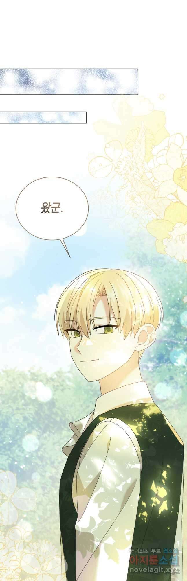 소공녀는 파혼을 기다린다 21화 50