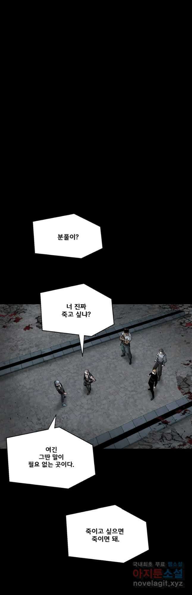L.A.G 71화 2