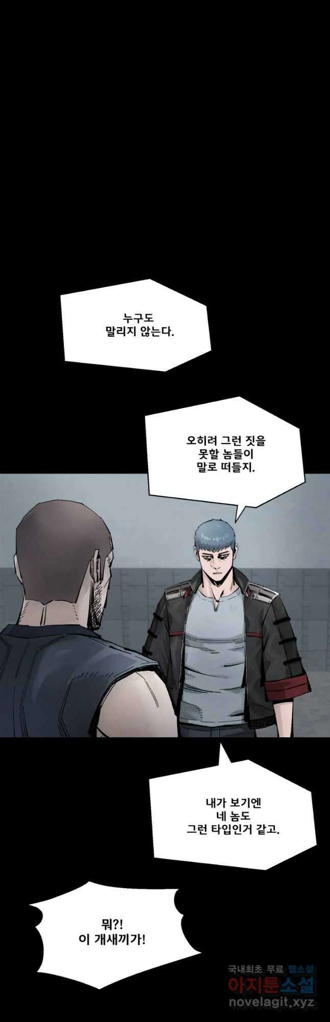 L.A.G 71화 3
