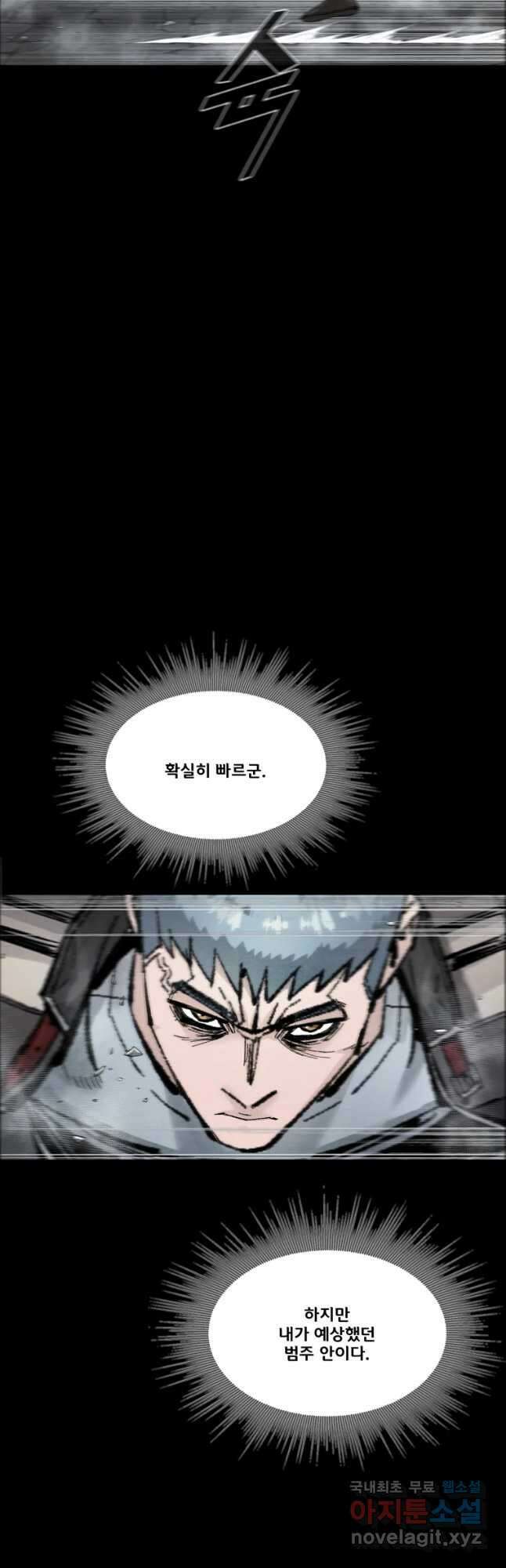 L.A.G 71화 10