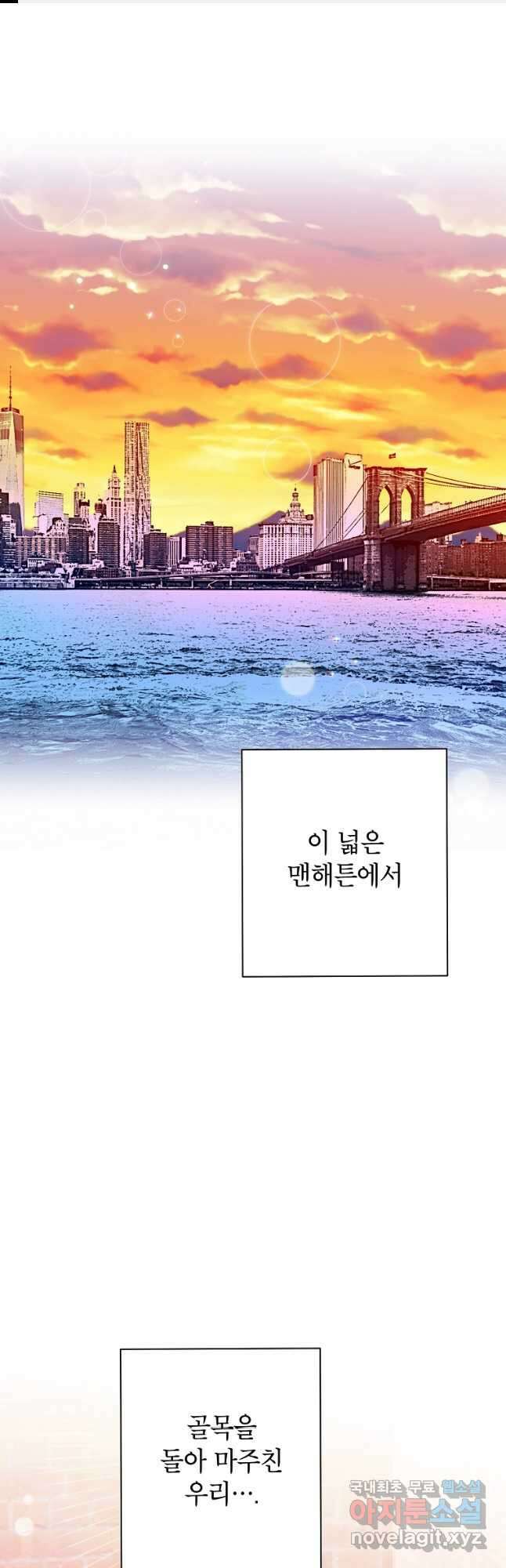 사장님의 특별지시 79화 1