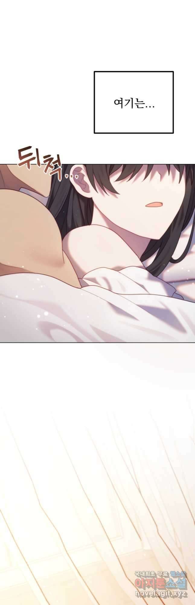 왜 하필 시누이죠 56화 4