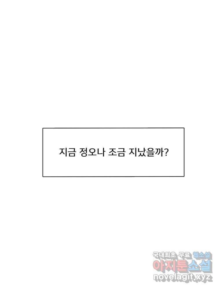 내 남자의 청첩장 1화 1