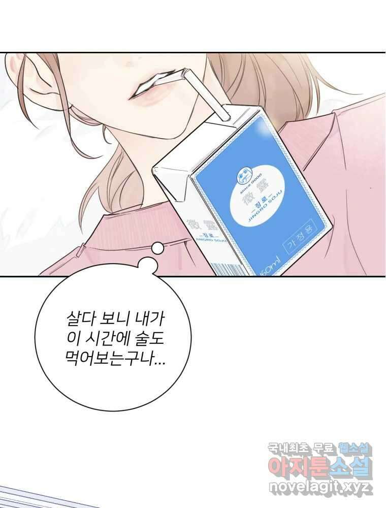 내 남자의 청첩장 1화 2