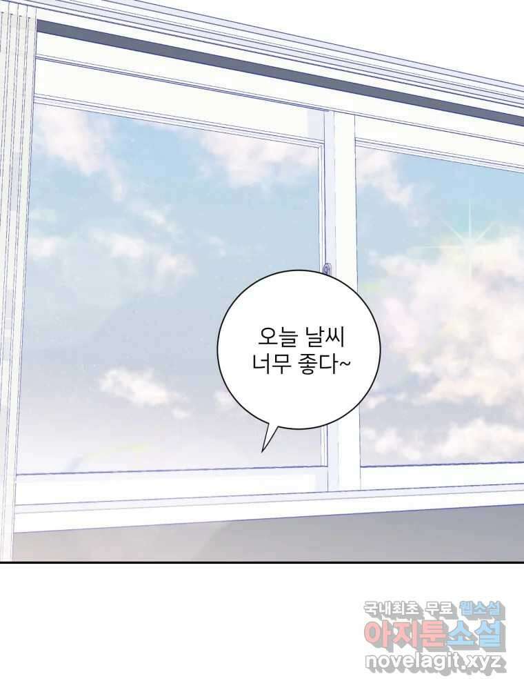내 남자의 청첩장 1화 3