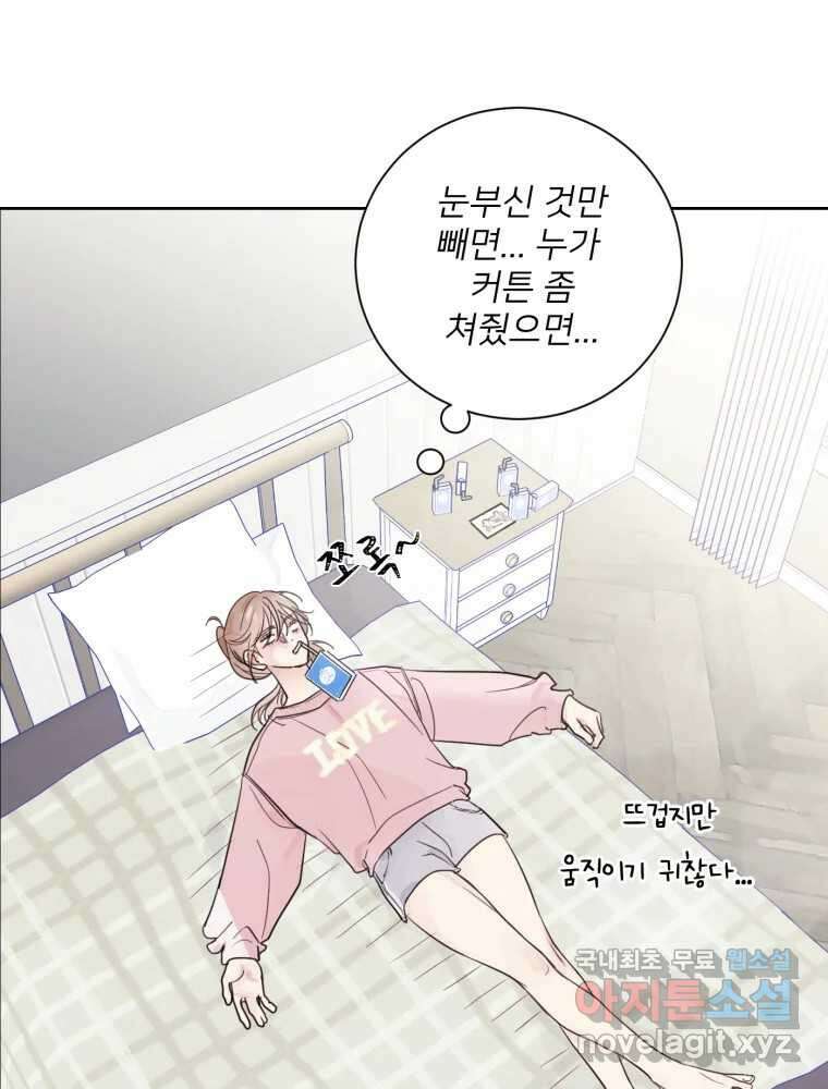 내 남자의 청첩장 1화 4