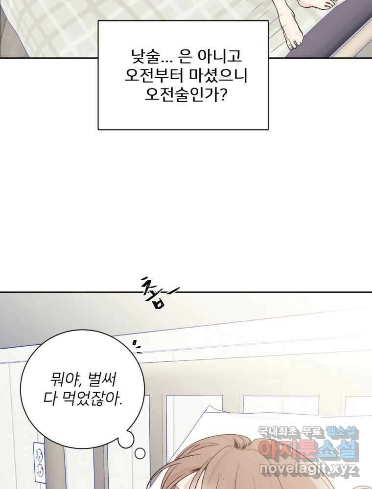 내 남자의 청첩장 1화 5