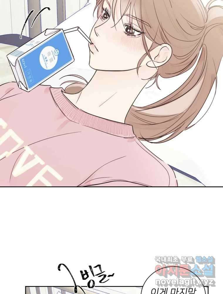 내 남자의 청첩장 1화 6