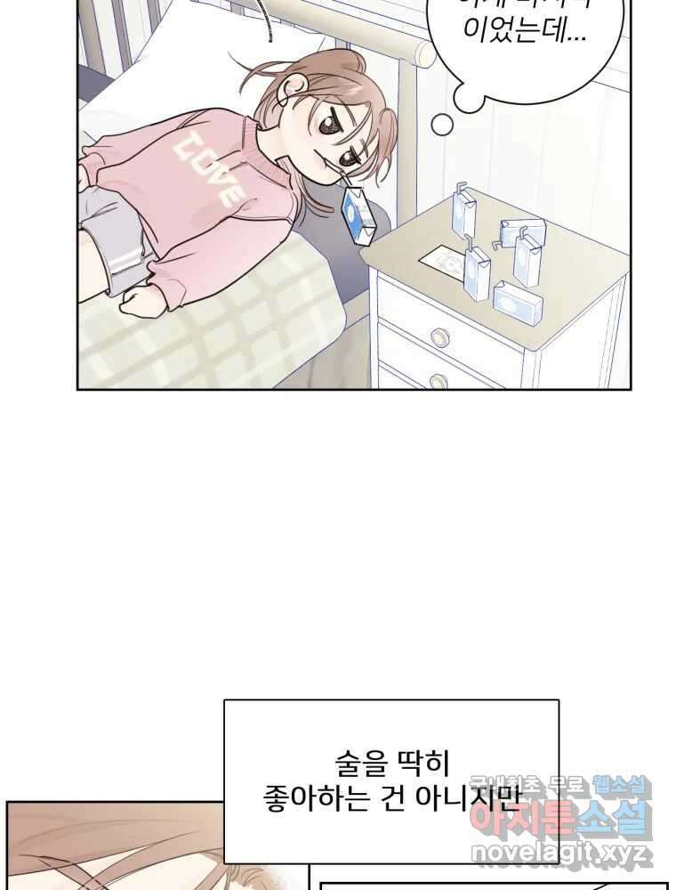 내 남자의 청첩장 1화 7