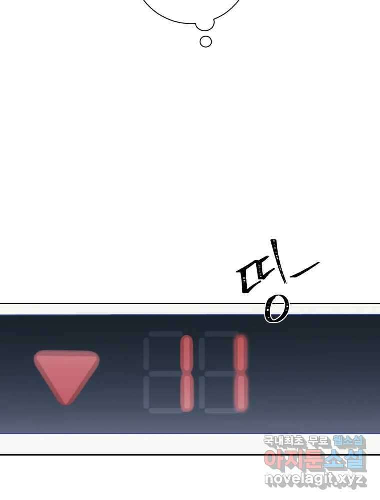 내 남자의 청첩장 1화 9
