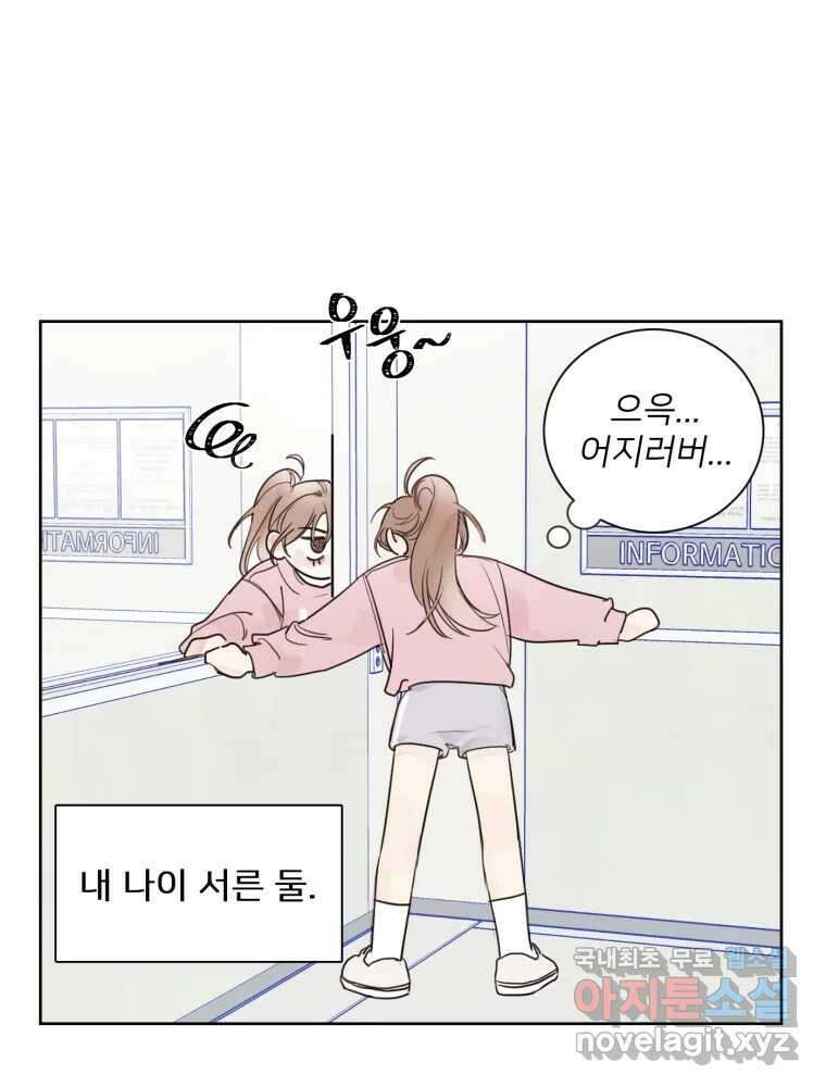 내 남자의 청첩장 1화 10