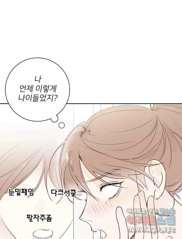 내 남자의 청첩장 1화 11