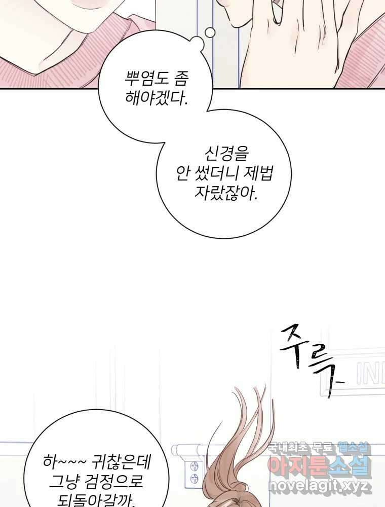 내 남자의 청첩장 1화 12