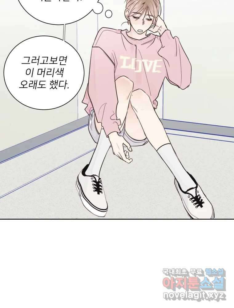 내 남자의 청첩장 1화 13