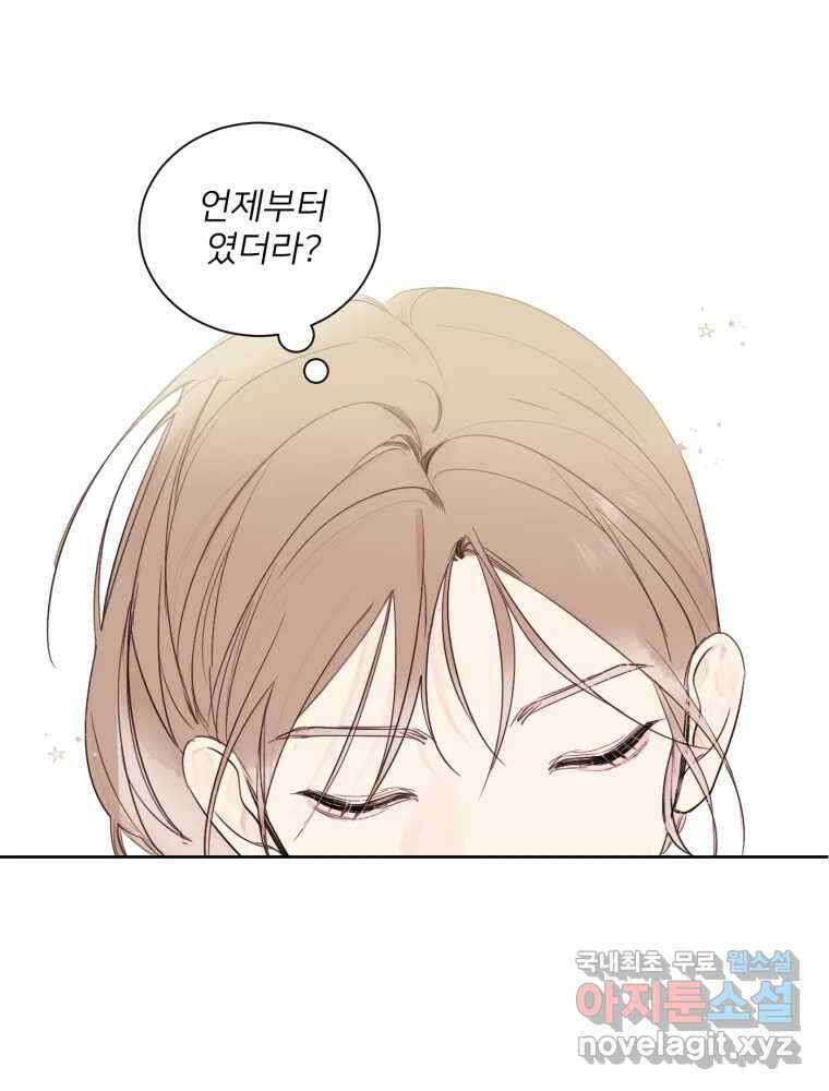 내 남자의 청첩장 1화 14