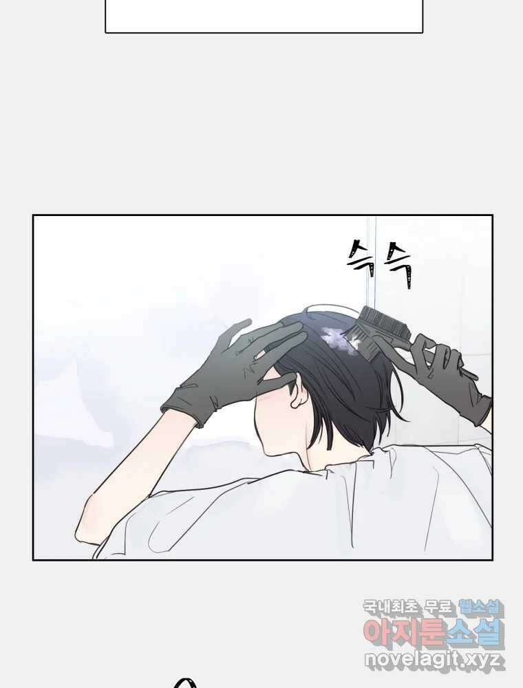 내 남자의 청첩장 1화 17