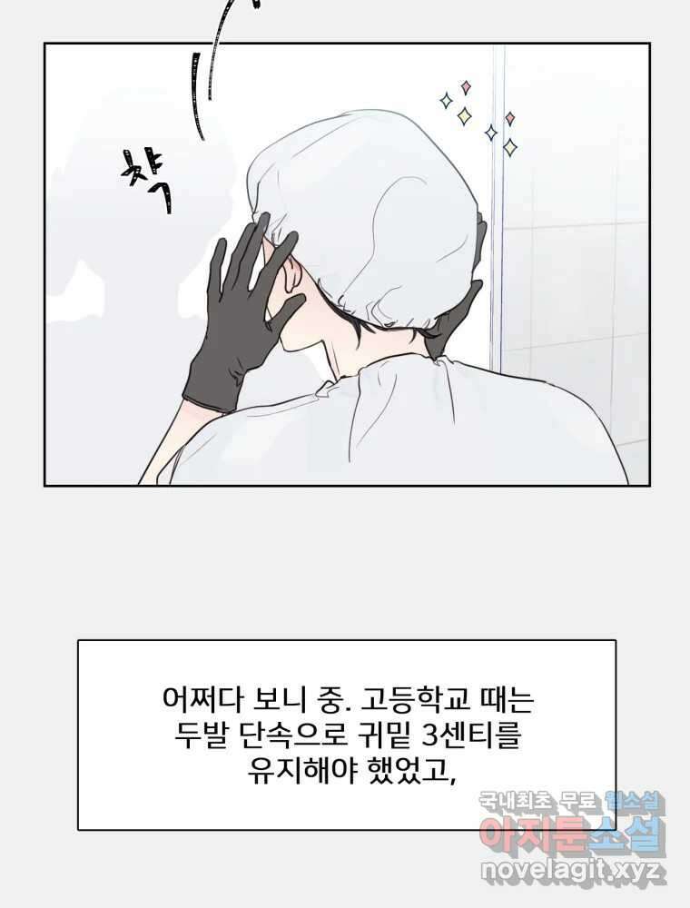 내 남자의 청첩장 1화 18