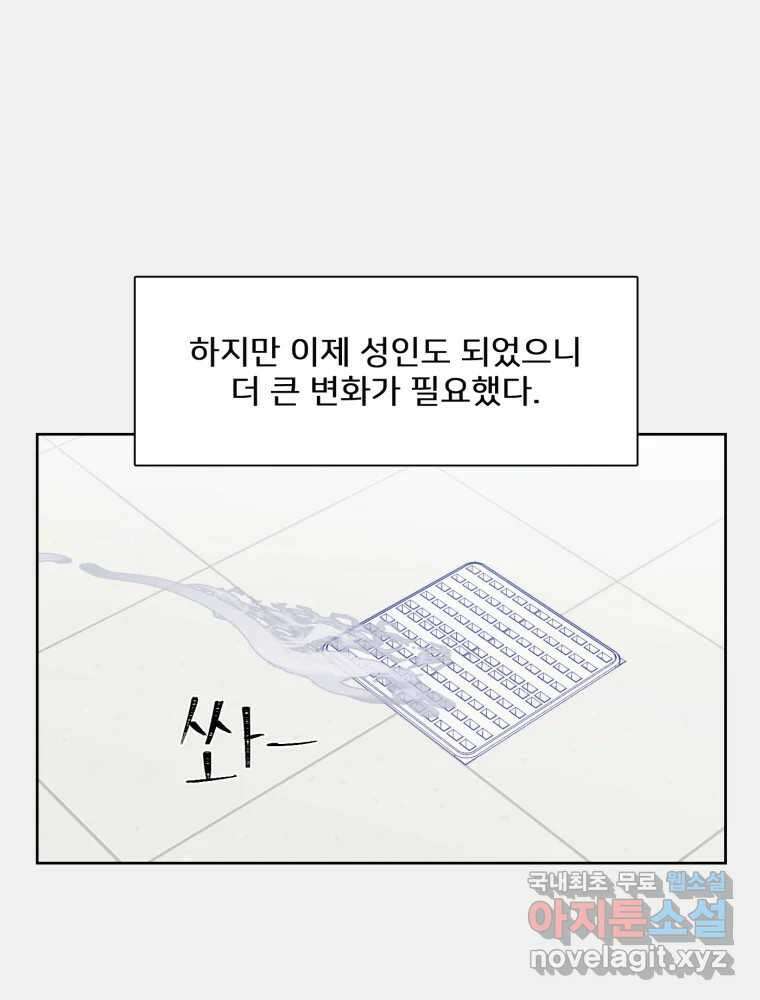 내 남자의 청첩장 1화 20