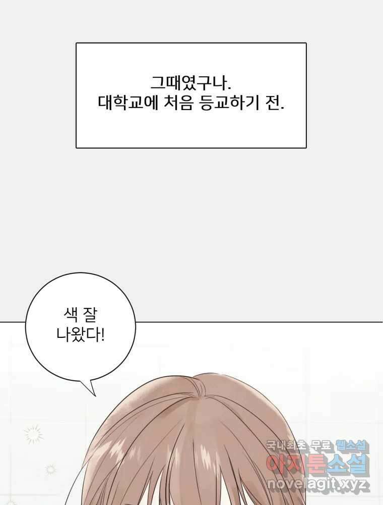 내 남자의 청첩장 1화 21