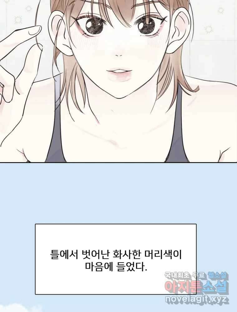내 남자의 청첩장 1화 22
