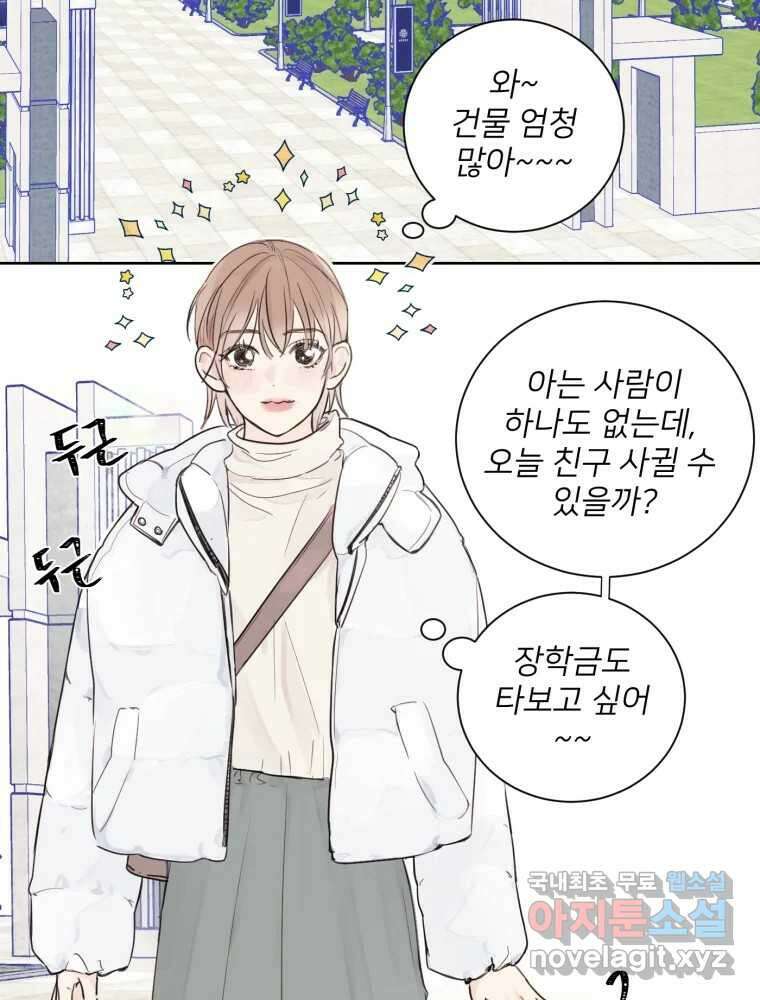 내 남자의 청첩장 1화 24