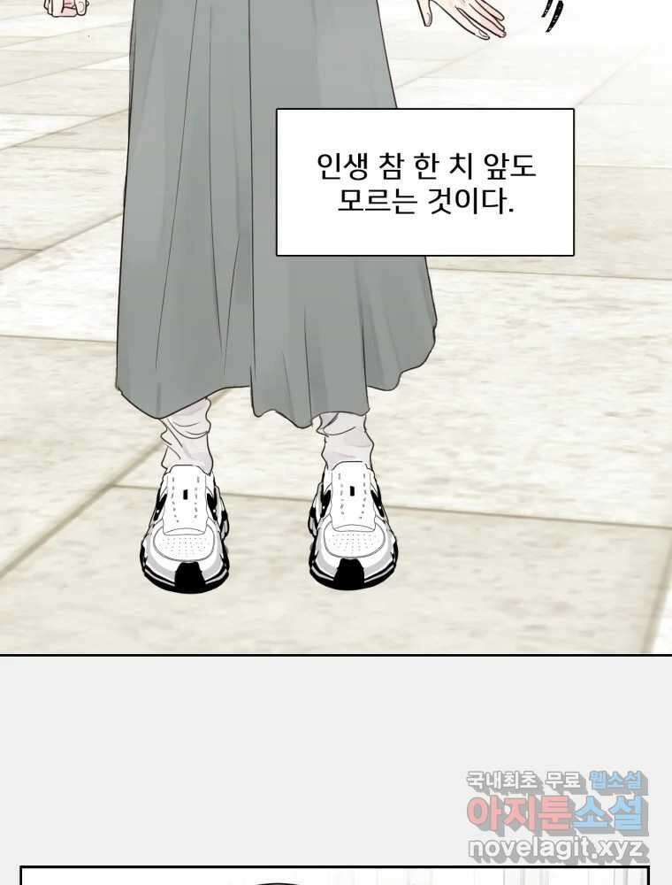 내 남자의 청첩장 1화 25