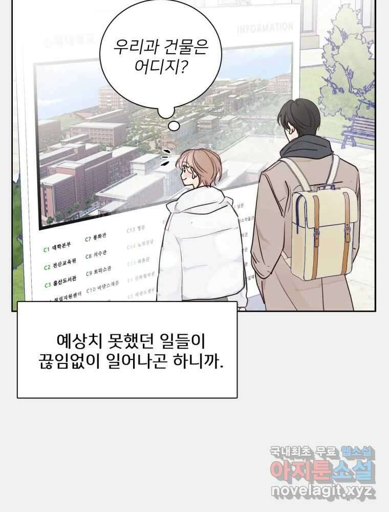 내 남자의 청첩장 1화 26