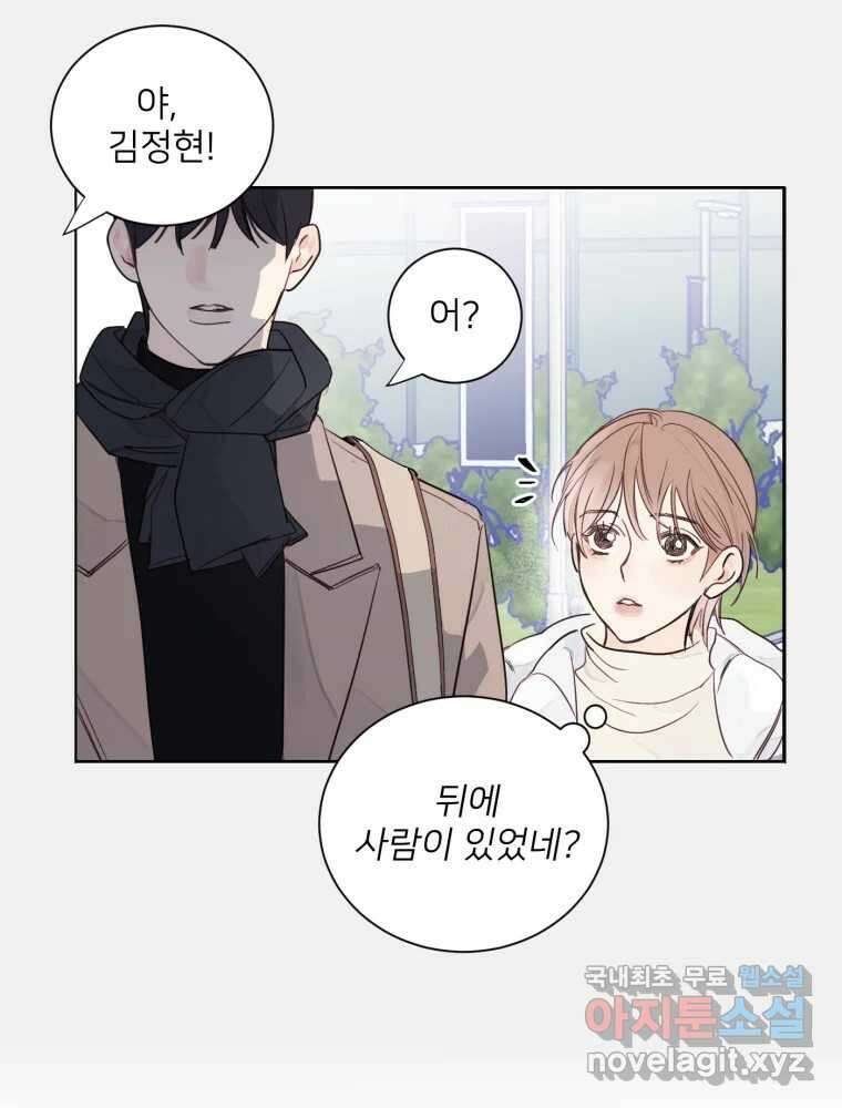 내 남자의 청첩장 1화 27