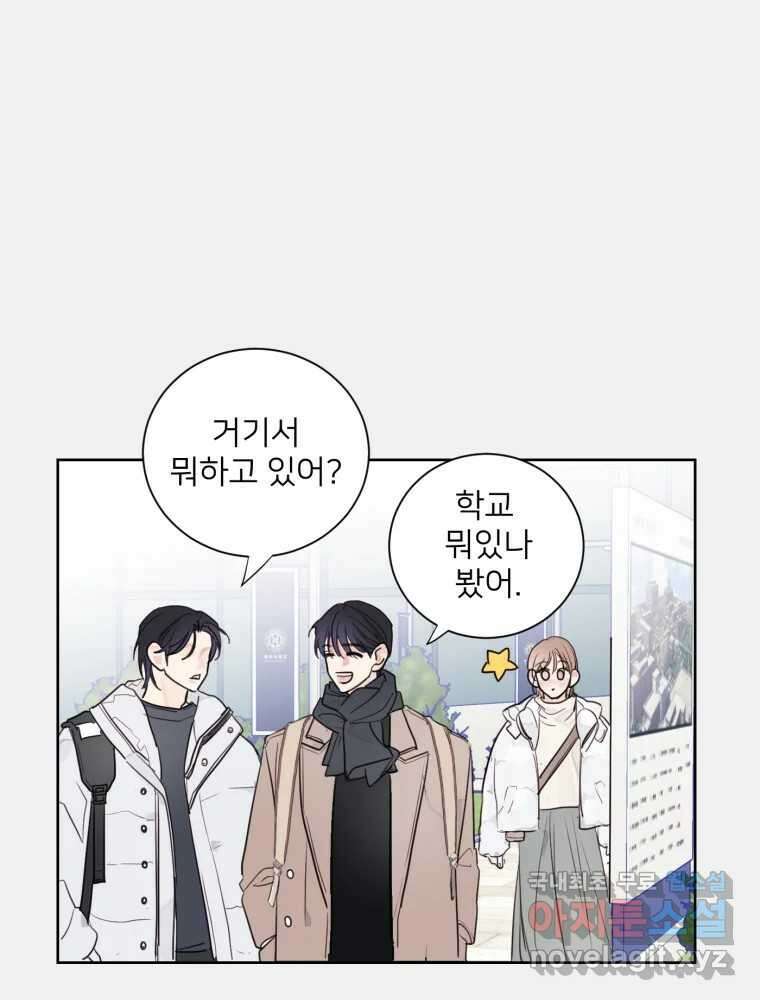내 남자의 청첩장 1화 29