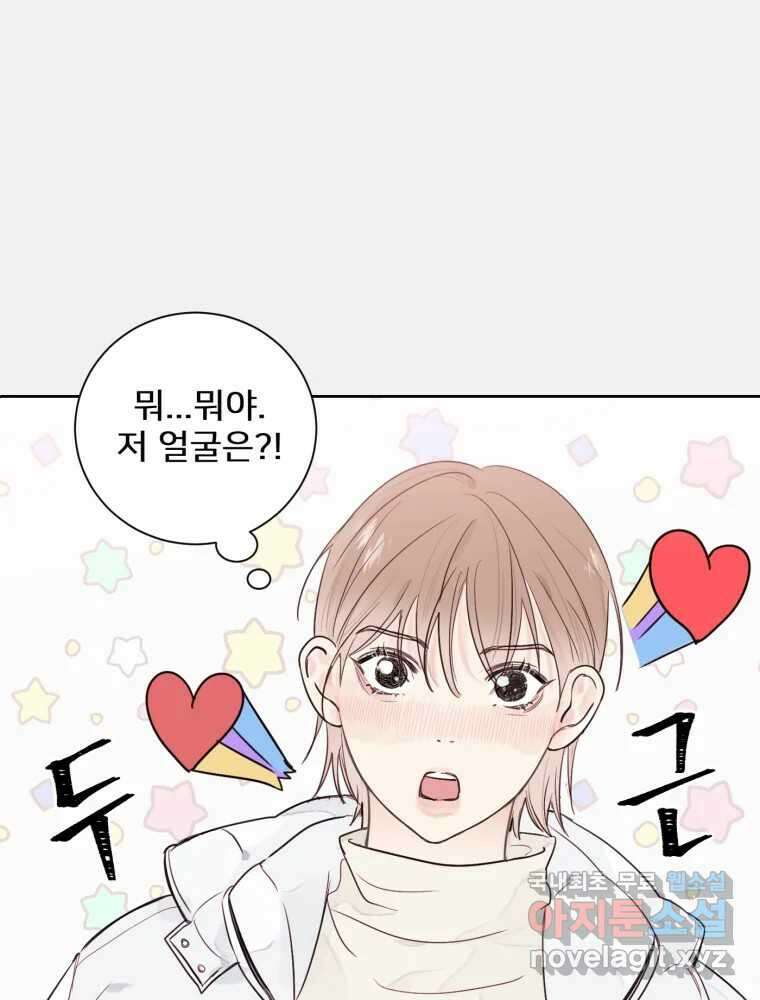 내 남자의 청첩장 1화 30
