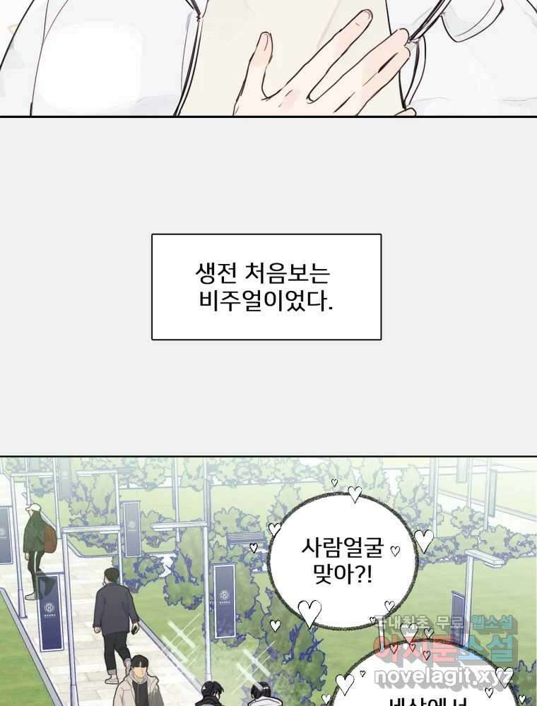내 남자의 청첩장 1화 31